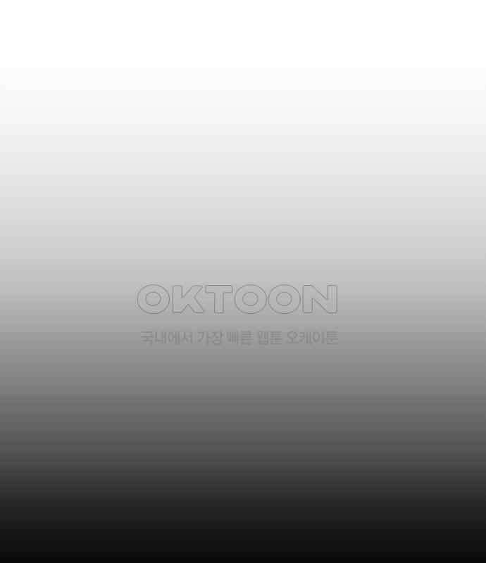 괴물의 바다 22화 35