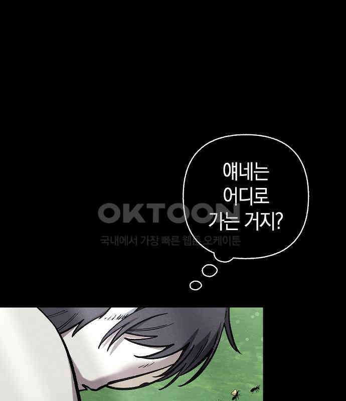 괴물의 바다 22화 38