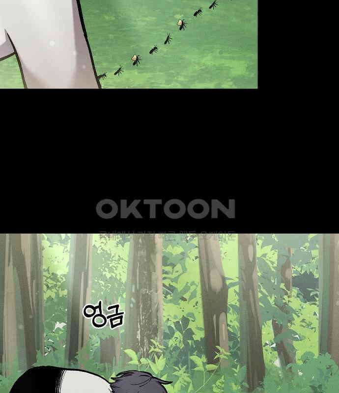 괴물의 바다 22화 39