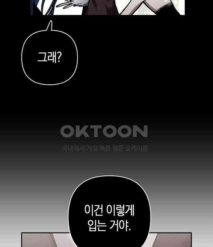 괴물의 바다 22화 45