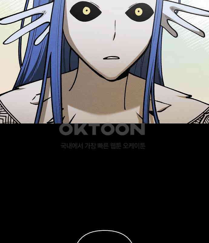 괴물의 바다 22화 50