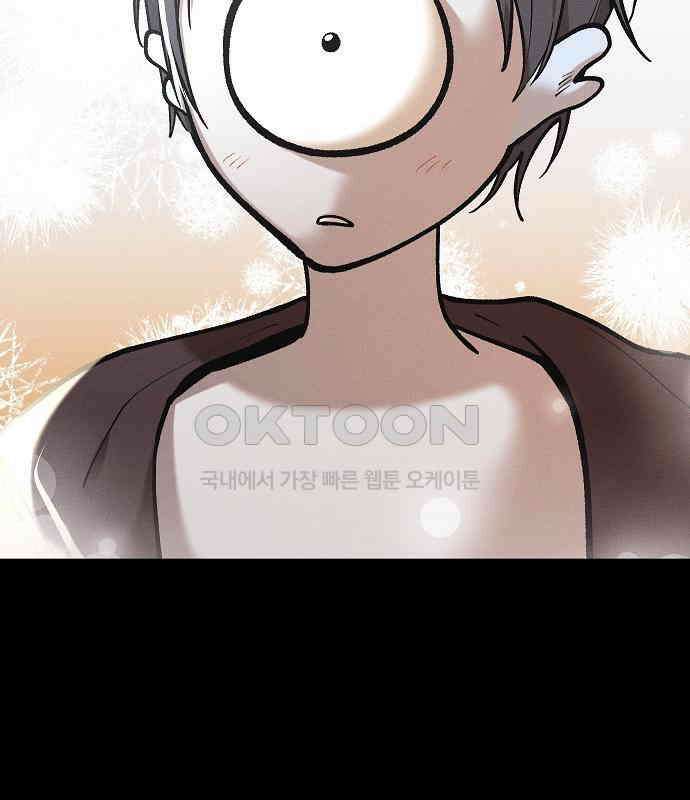 괴물의 바다 22화 54