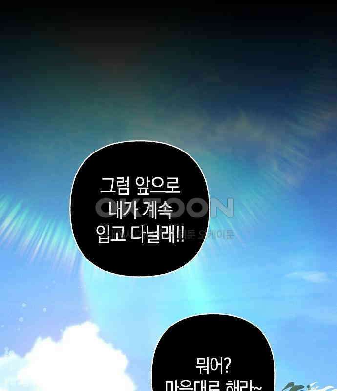 괴물의 바다 22화 55