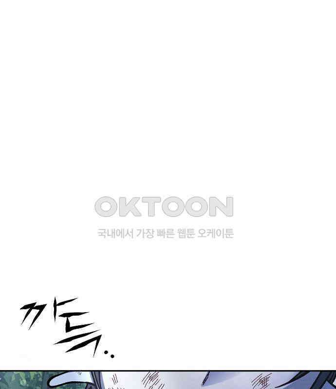괴물의 바다 22화 57