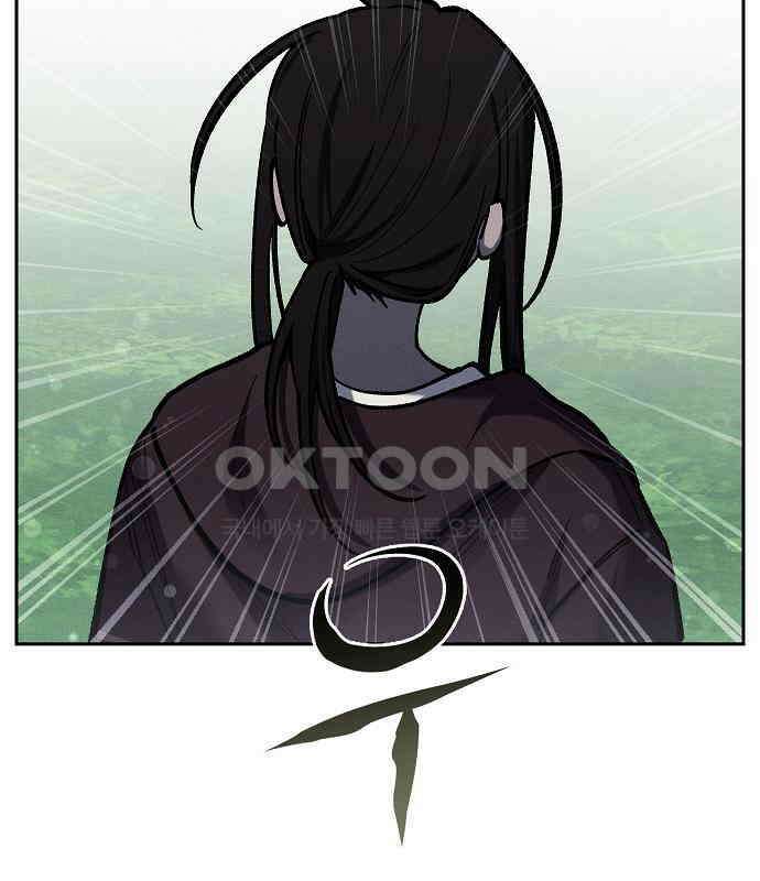 괴물의 바다 22화 60