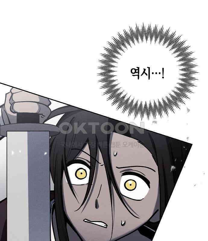 괴물의 바다 22화 65