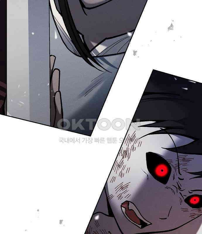 괴물의 바다 22화 66