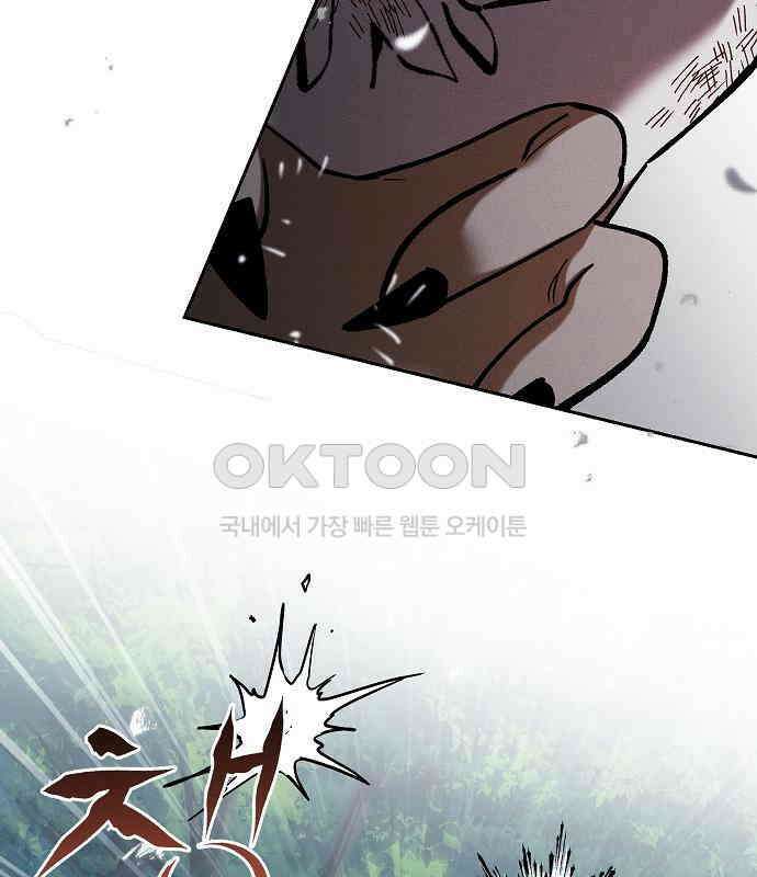 괴물의 바다 22화 67