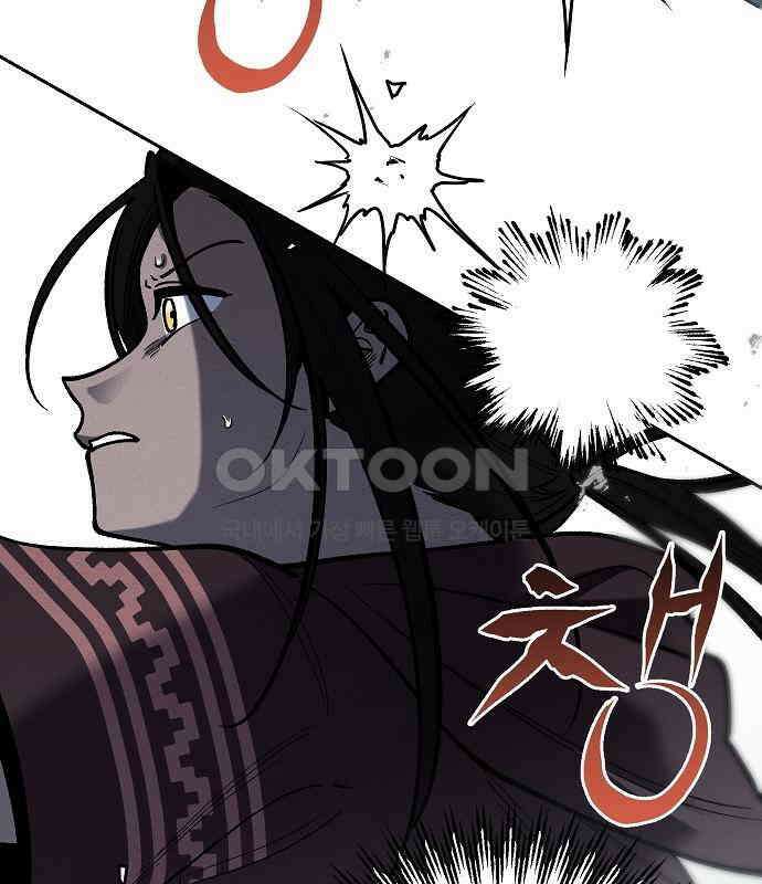 괴물의 바다 22화 69