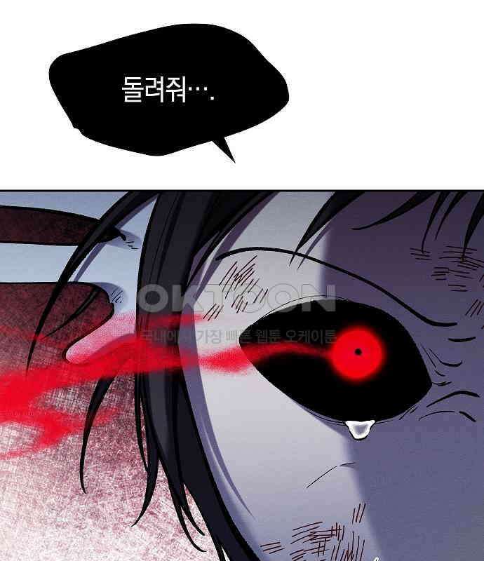 괴물의 바다 22화 74
