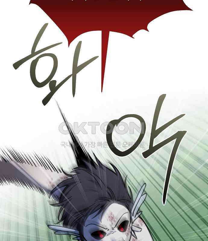 괴물의 바다 22화 76