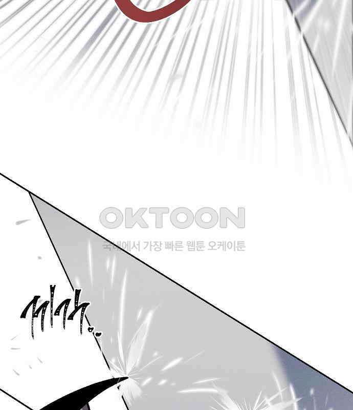 괴물의 바다 22화 81