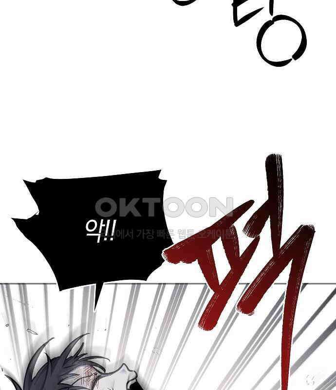 괴물의 바다 22화 89