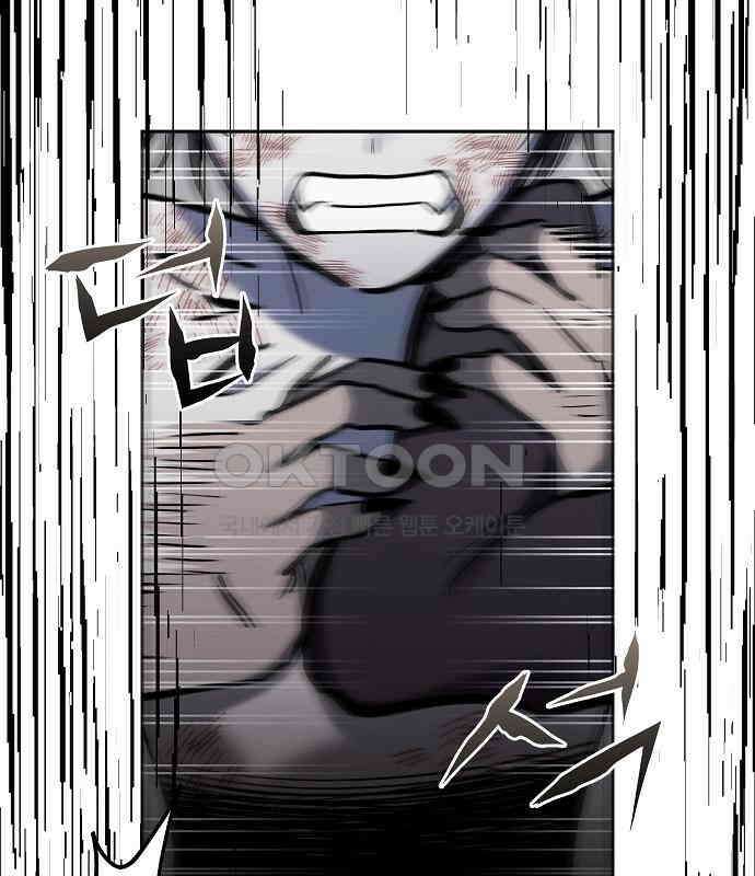 괴물의 바다 22화 93