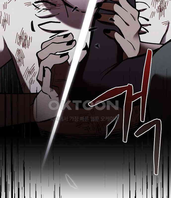 괴물의 바다 22화 96