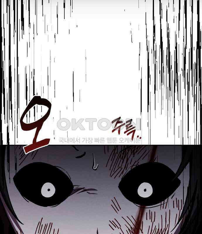 괴물의 바다 22화 97