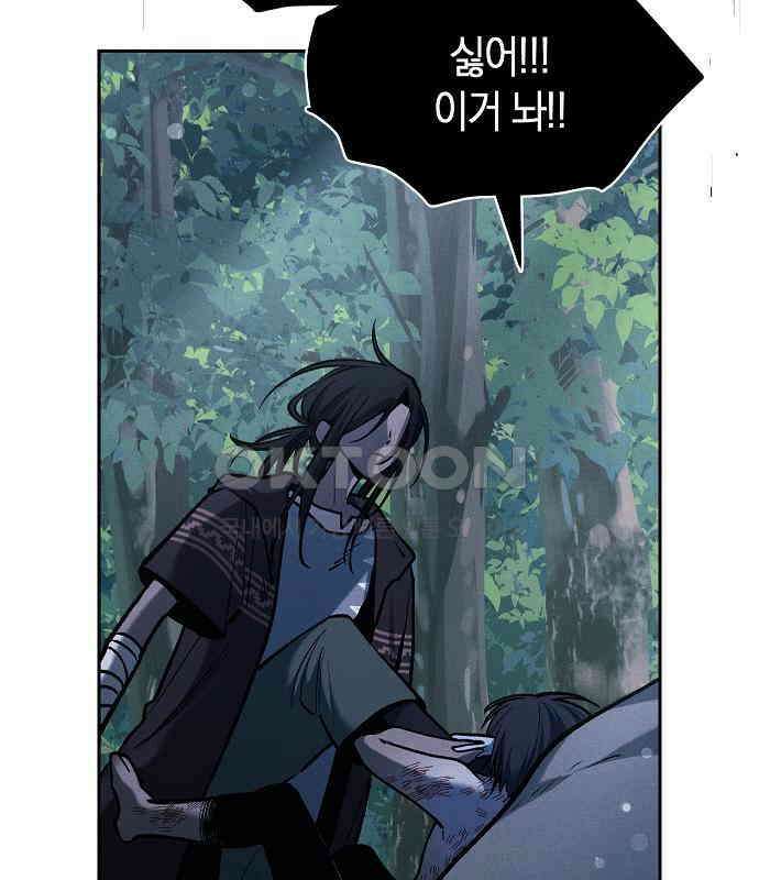 괴물의 바다 22화 99