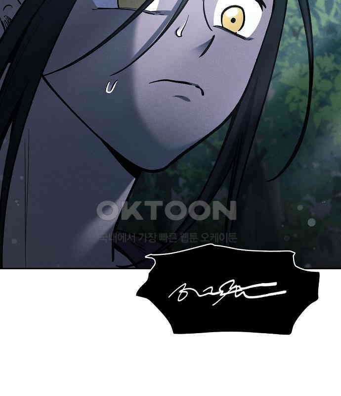 괴물의 바다 22화 101