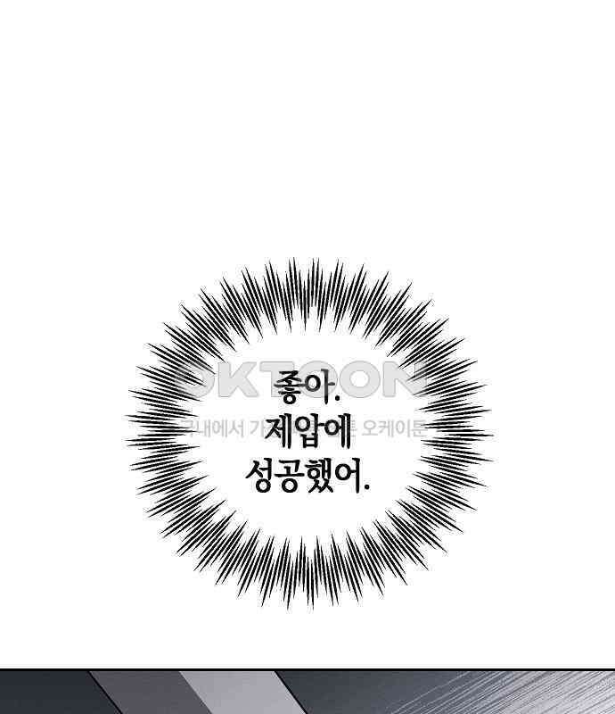 괴물의 바다 22화 102