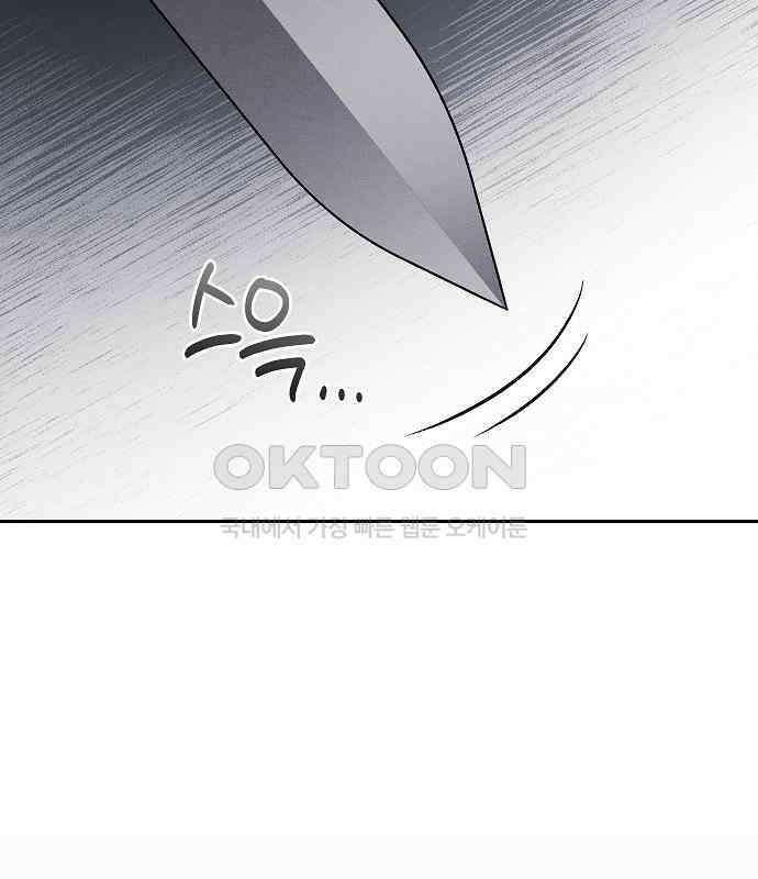 괴물의 바다 22화 103