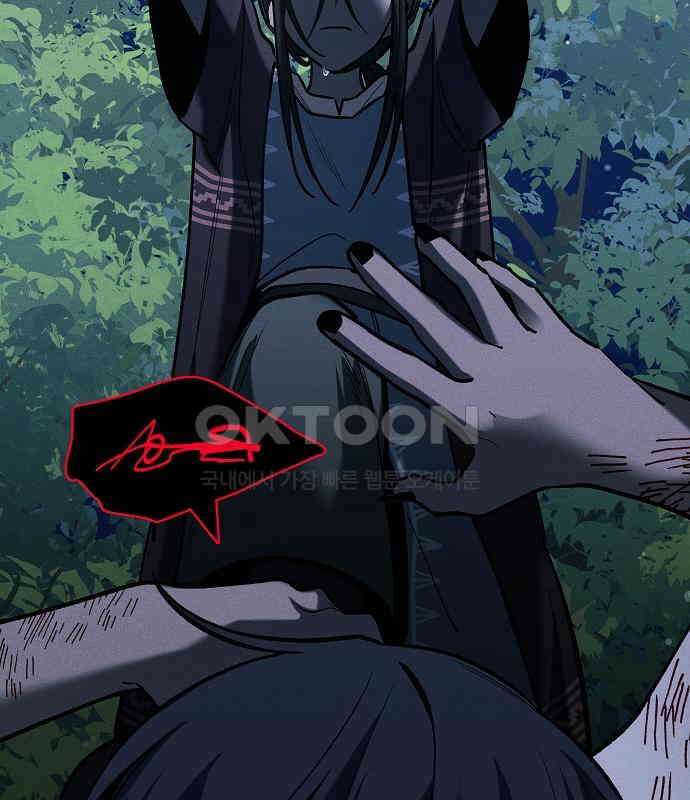 괴물의 바다 22화 105