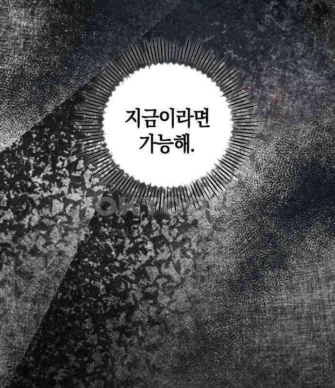 괴물의 바다 22화 107