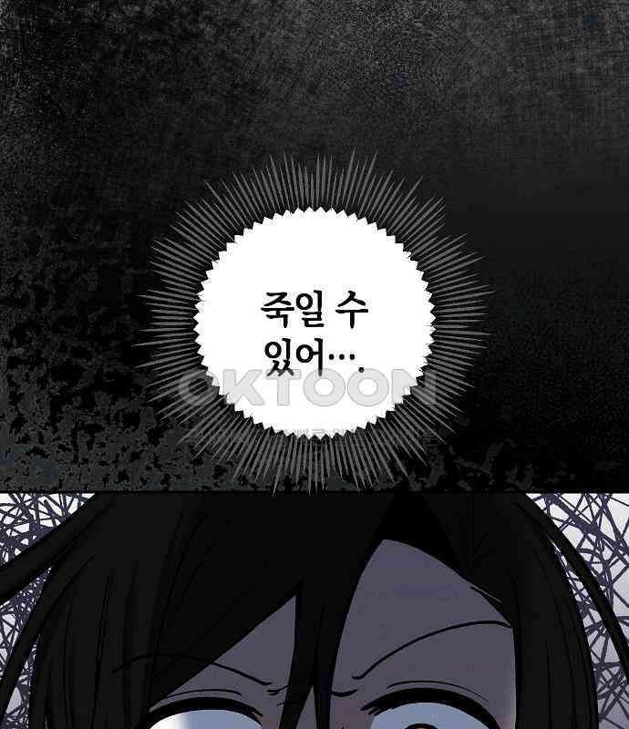 괴물의 바다 22화 108
