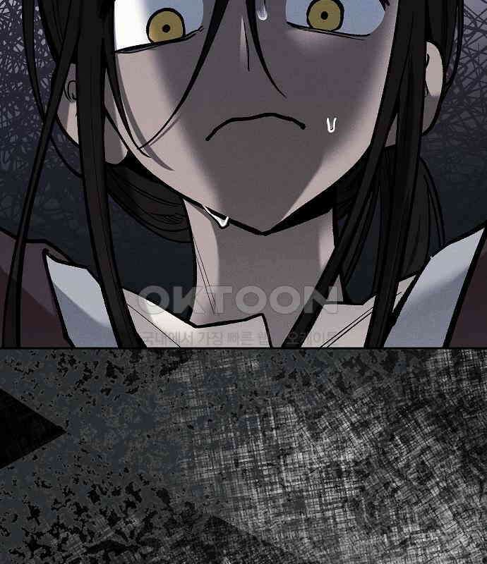 괴물의 바다 22화 109