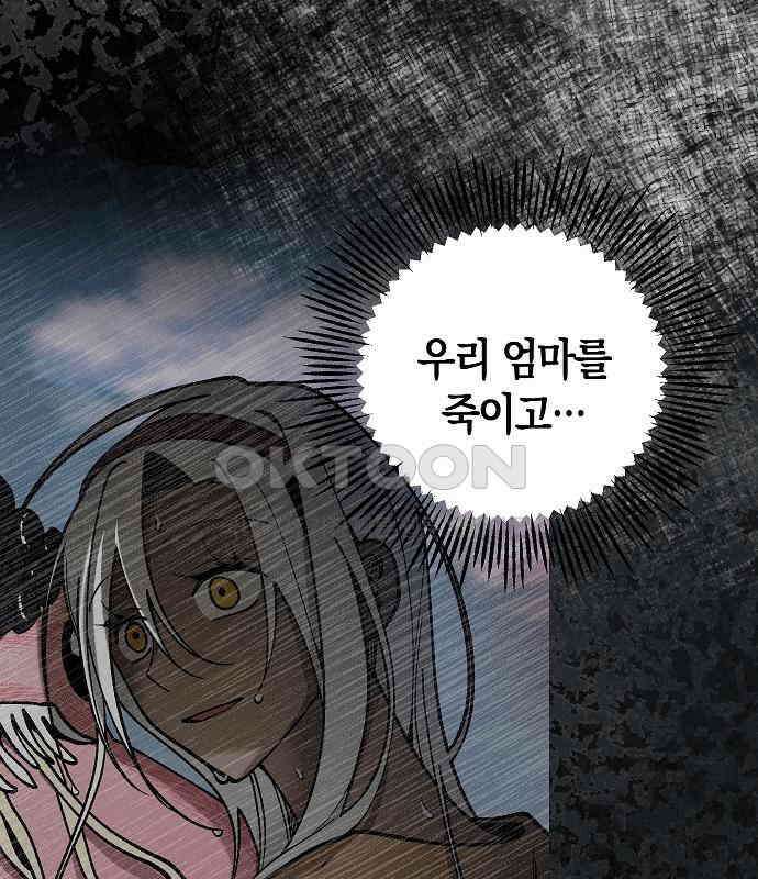 괴물의 바다 22화 110