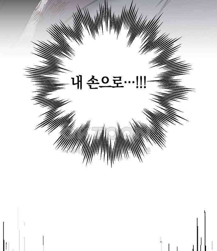괴물의 바다 22화 116