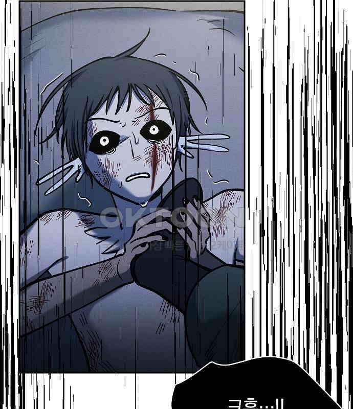 괴물의 바다 22화 117