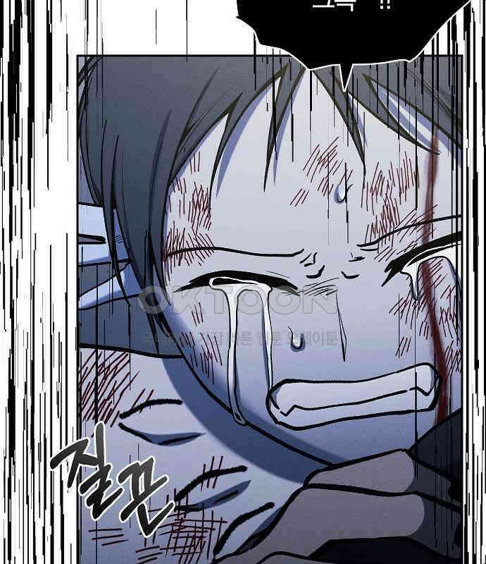 괴물의 바다 22화 118