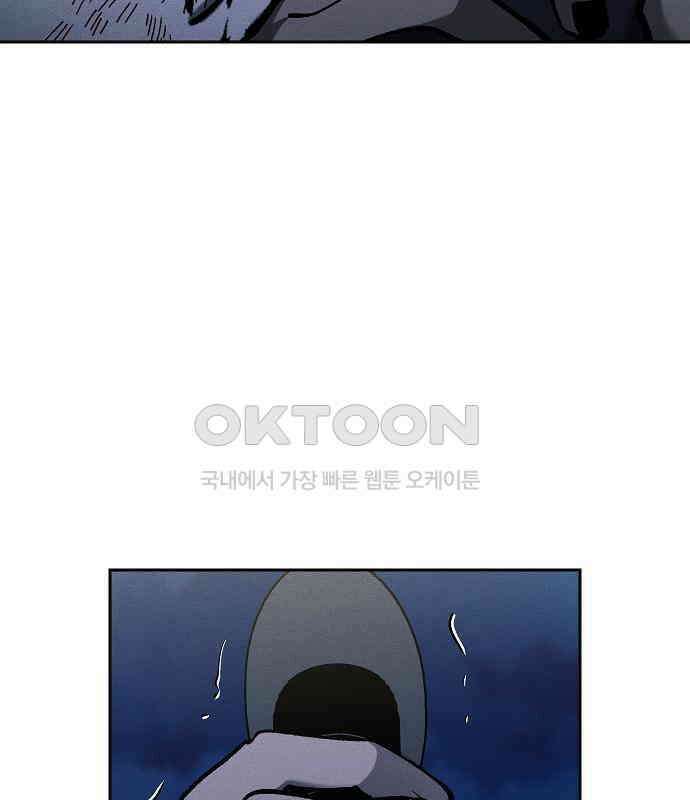 괴물의 바다 22화 124