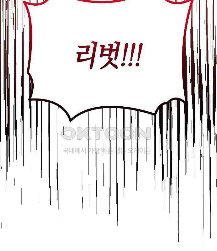 괴물의 바다 22화 132