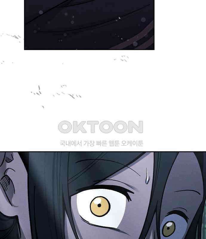 괴물의 바다 22화 134