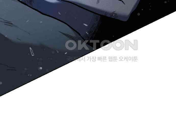 괴물의 바다 22화 138