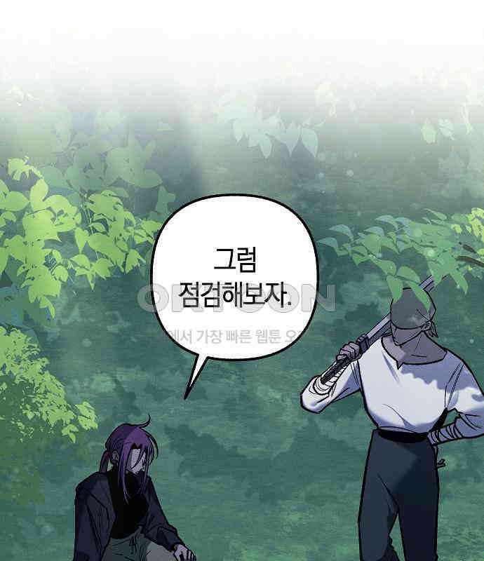 괴물의 바다 27화 1