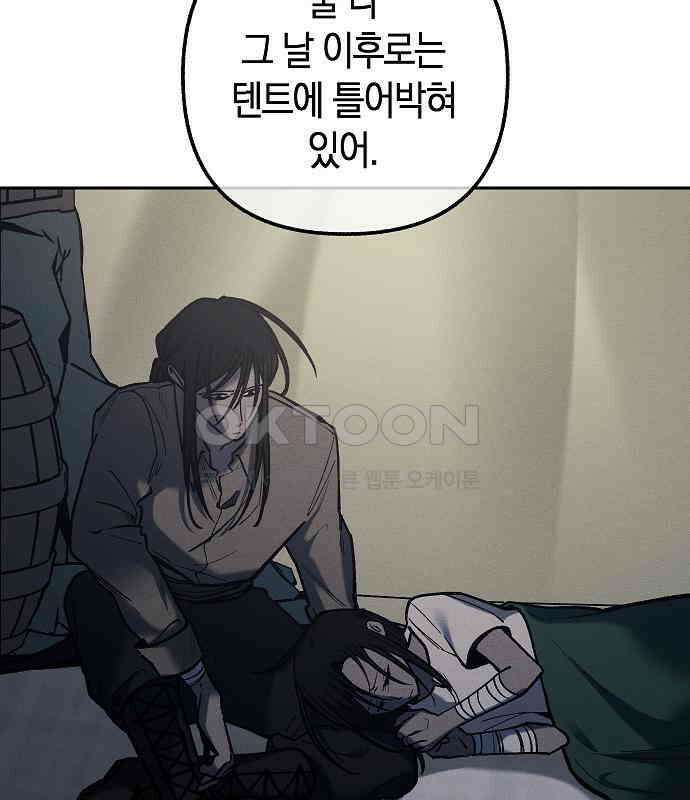 괴물의 바다 27화 5