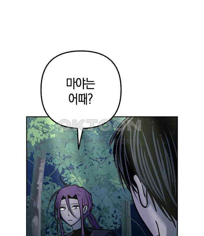 괴물의 바다 27화 7
