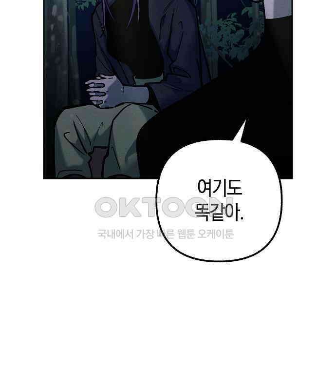 괴물의 바다 27화 8