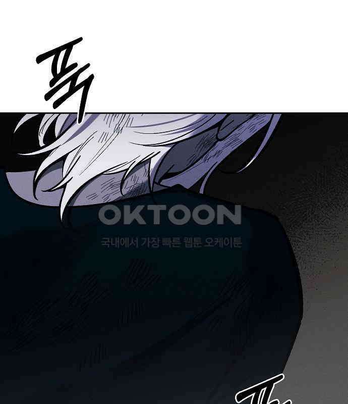 괴물의 바다 27화 11