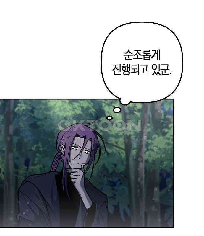 괴물의 바다 27화 15