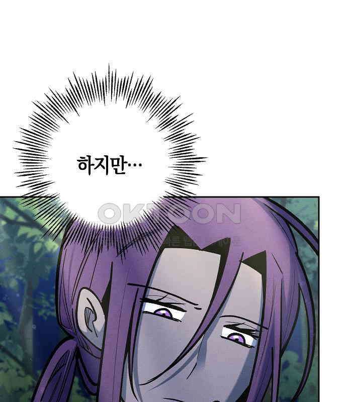 괴물의 바다 27화 16
