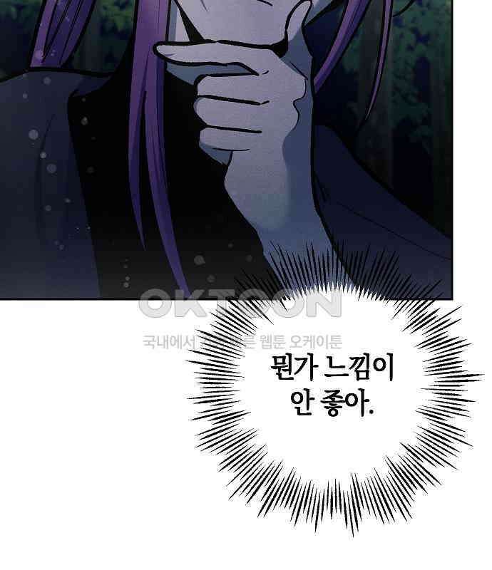 괴물의 바다 27화 17