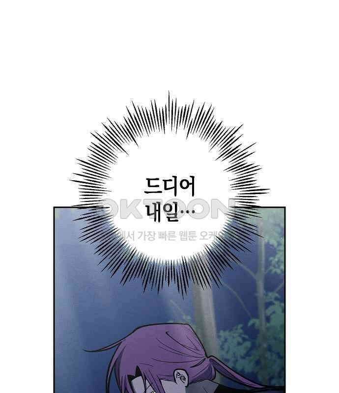 괴물의 바다 27화 20
