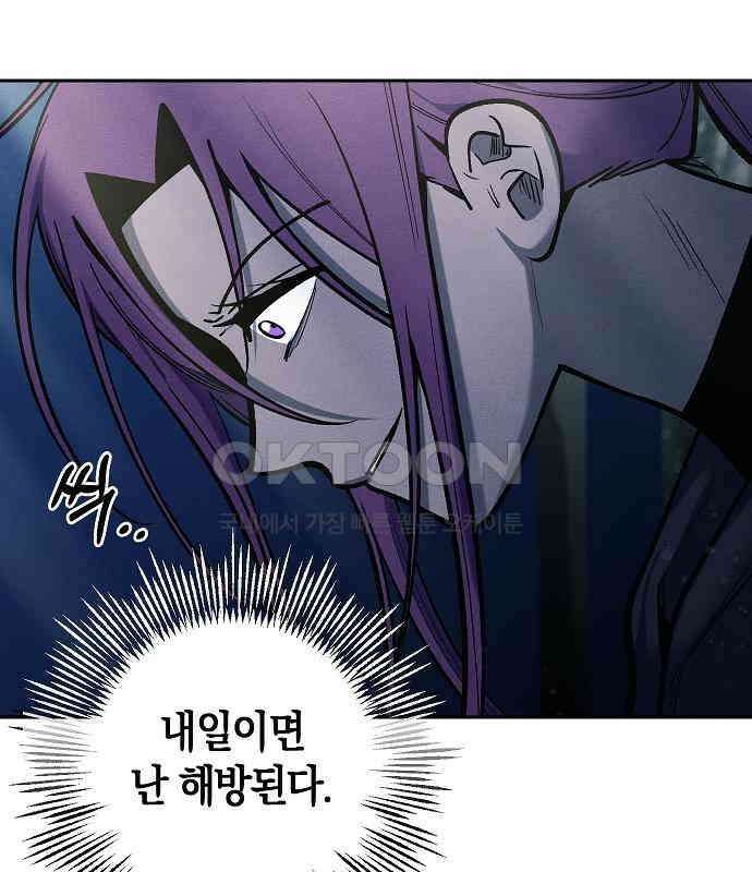 괴물의 바다 27화 22