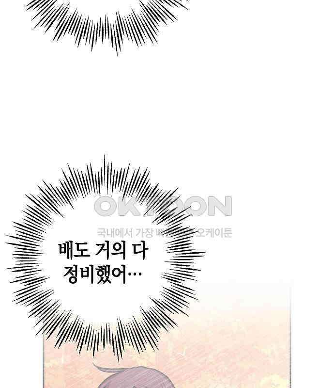 괴물의 바다 27화 23