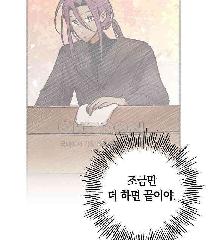 괴물의 바다 27화 24