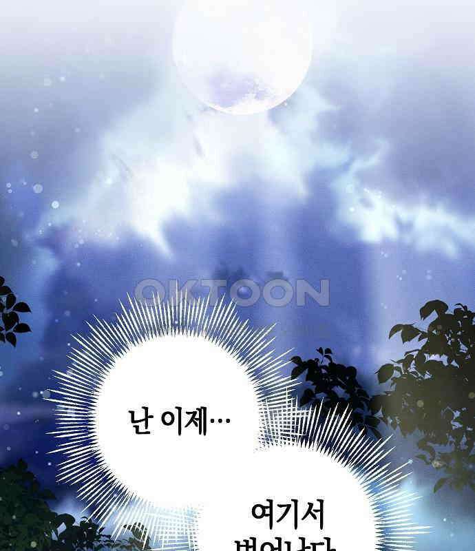 괴물의 바다 27화 27
