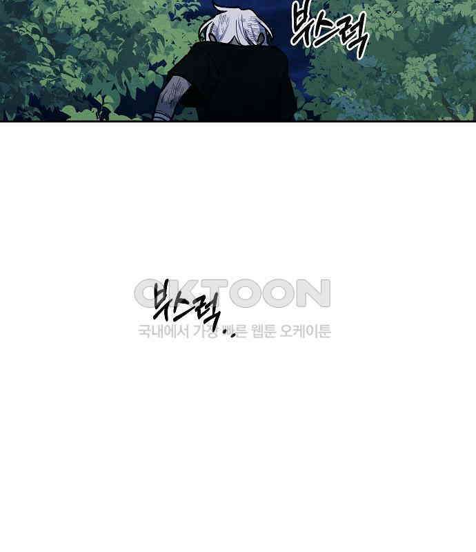 괴물의 바다 27화 34